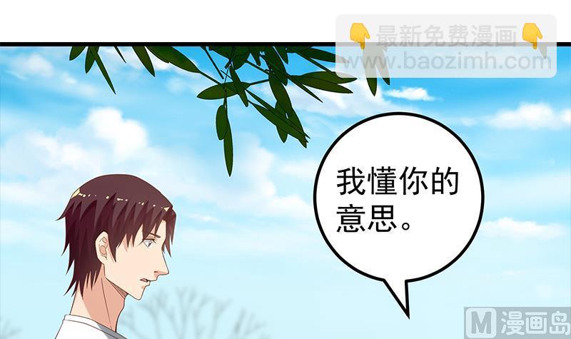 🍼都是黑丝惹的祸 第二季 第125话 我懂你的意思 第48页