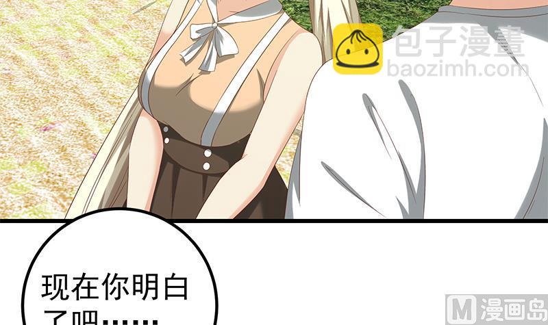 🍼都是黑丝惹的祸 第二季 第125话 我懂你的意思 第6页