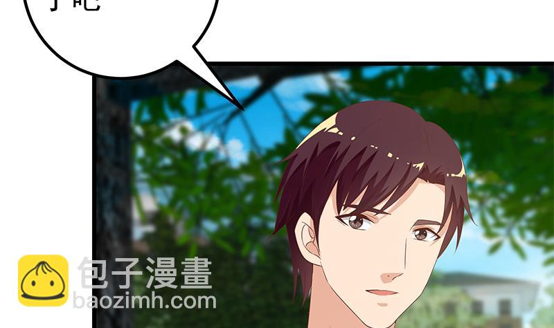 🍼都是黑丝惹的祸 第二季 第125话 我懂你的意思 第7页