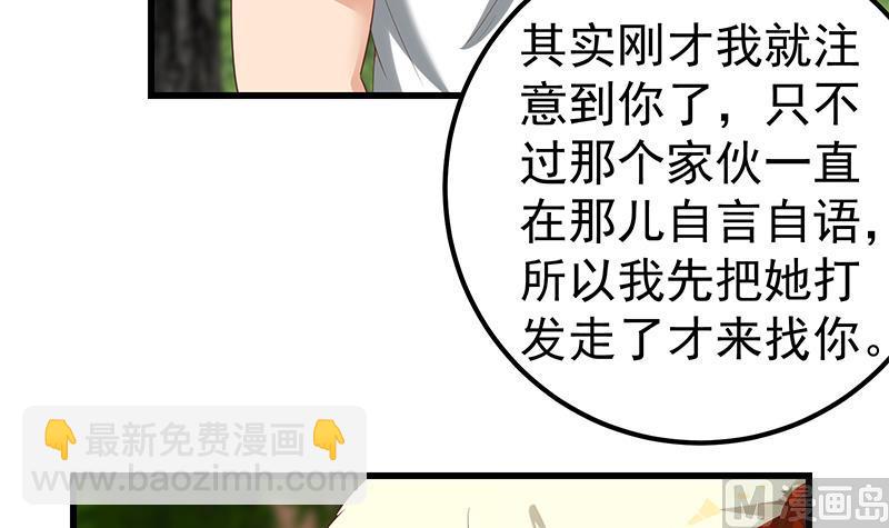 🍼都是黑丝惹的祸 第二季 第125话 我懂你的意思 第9页