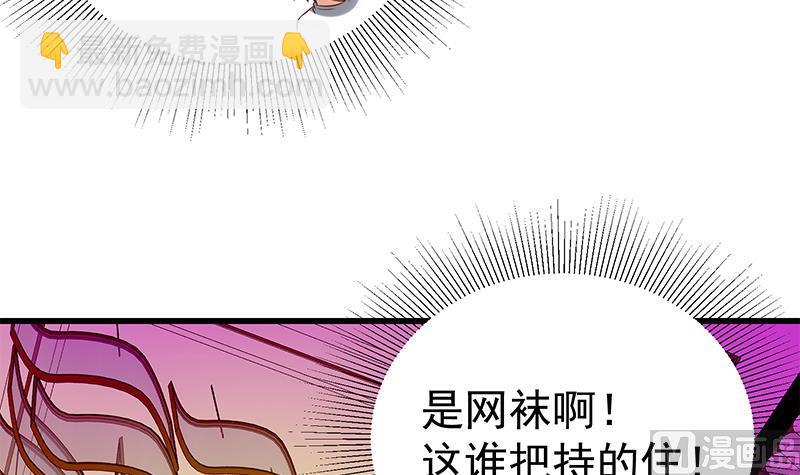 🍼都是黑丝惹的祸 第二季 第127话 阴谋 第12页