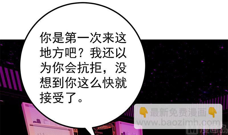 🍼都是黑丝惹的祸 第二季 第127话 阴谋 第15页
