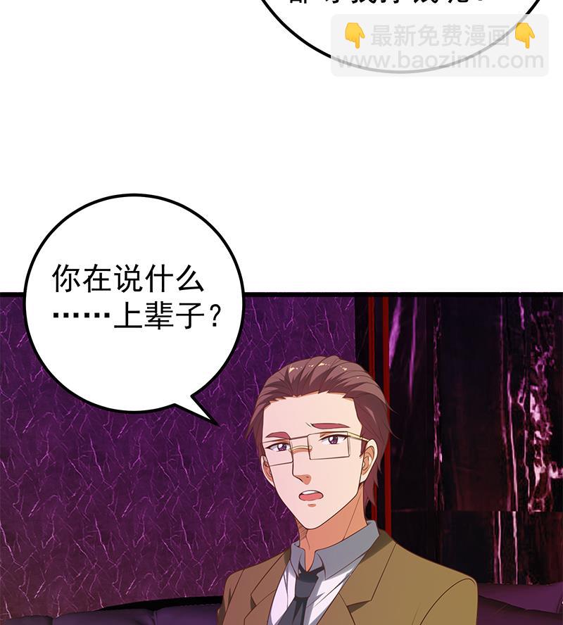 🍼都是黑丝惹的祸 第二季 第127话 阴谋 第22页