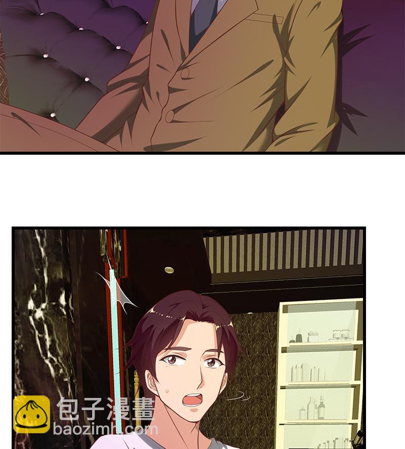 🍼都是黑丝惹的祸 第二季 第127话 阴谋 第23页