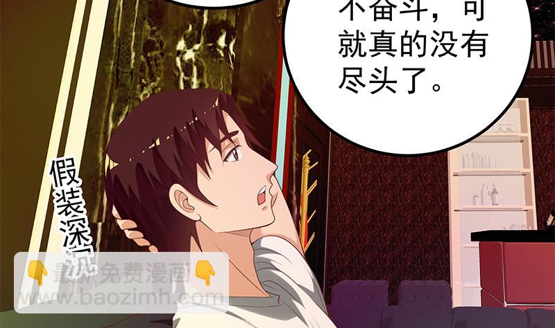 🍼都是黑丝惹的祸 第二季 第127话 阴谋 第26页