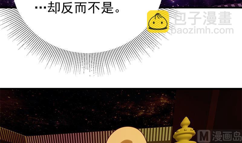 🍼都是黑丝惹的祸 第二季 第127话 阴谋 第30页