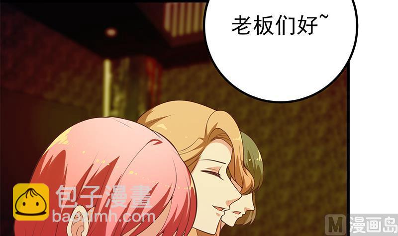 🍼都是黑丝惹的祸 第二季 第127话 阴谋 第33页