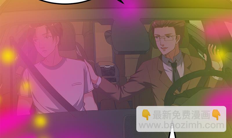 🍼都是黑丝惹的祸 第二季 第127话 阴谋 第4页