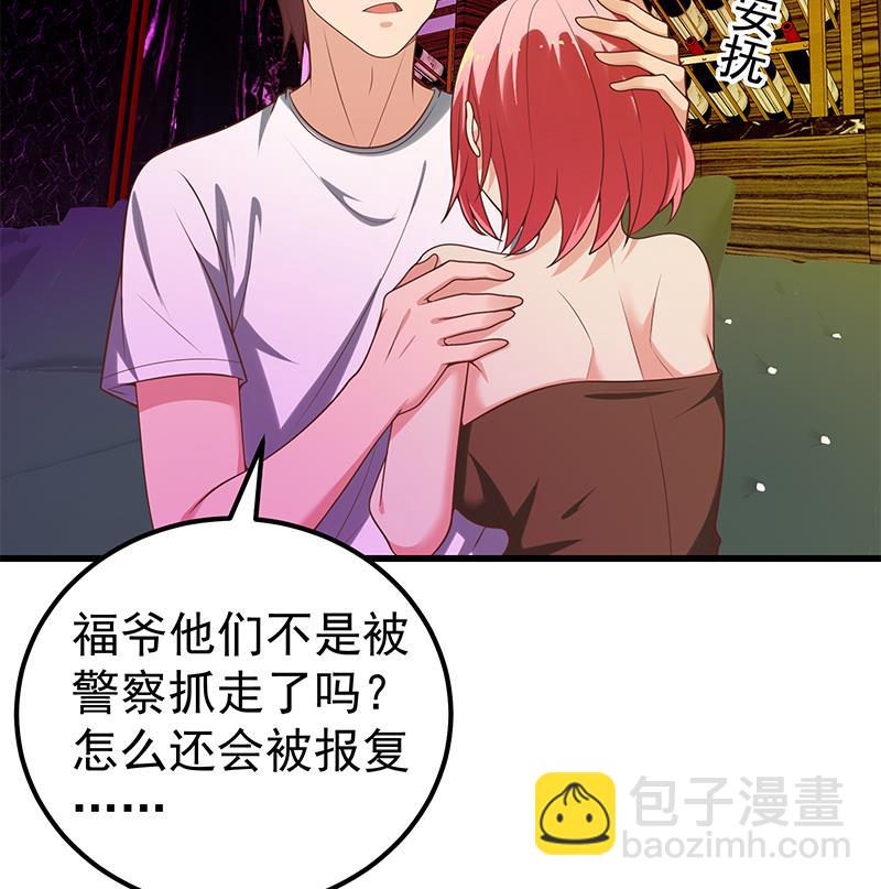 🍼都是黑丝惹的祸 第二季 第127话 阴谋 第49页