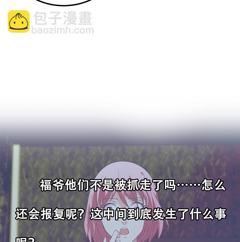 🍼都是黑丝惹的祸 第二季 第127话 阴谋 第50页