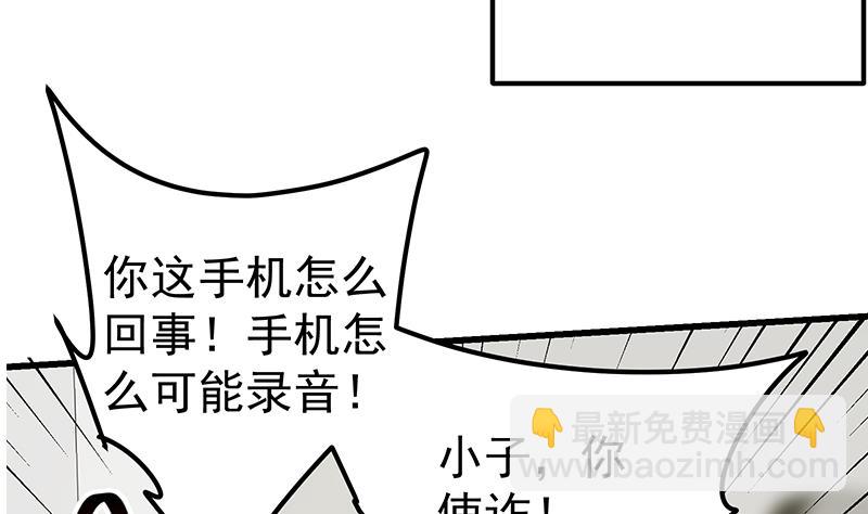 🍼都是黑丝惹的祸 第二季 第129话 当场反杀 第13页