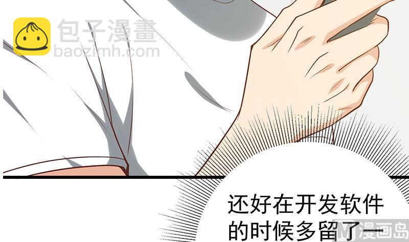 🍼都是黑丝惹的祸 第二季 第129话 当场反杀 第18页