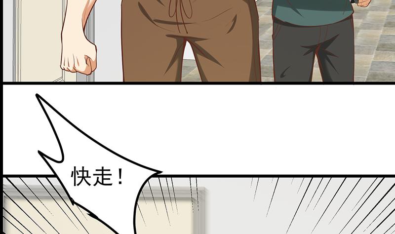 🍼都是黑丝惹的祸 第二季 第129话 当场反杀 第22页