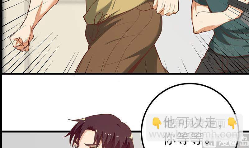 🍼都是黑丝惹的祸 第二季 第129话 当场反杀 第24页