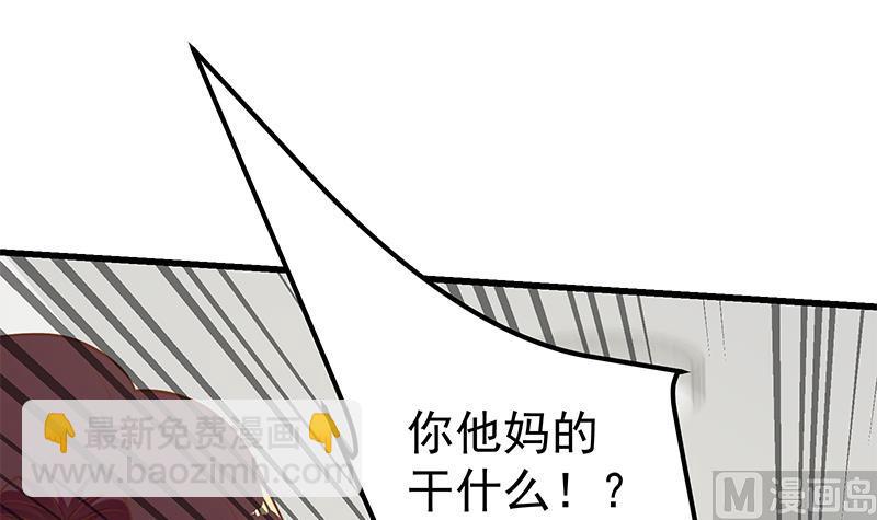 🍼都是黑丝惹的祸 第二季 第129话 当场反杀 第33页