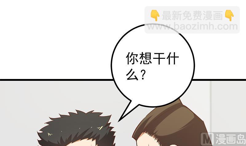 🍼都是黑丝惹的祸 第二季 第129话 当场反杀 第36页