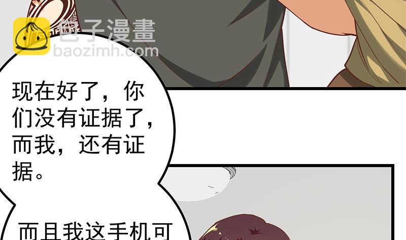 🍼都是黑丝惹的祸 第二季 第129话 当场反杀 第38页