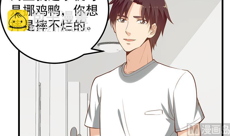 🍼都是黑丝惹的祸 第二季 第129话 当场反杀 第39页