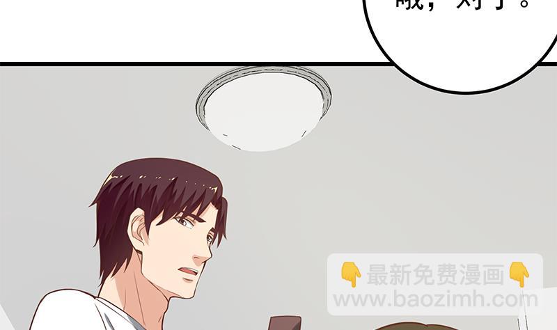 🍼都是黑丝惹的祸 第二季 第129话 当场反杀 第41页