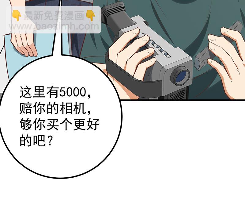 🍼都是黑丝惹的祸 第二季 第129话 当场反杀 第43页