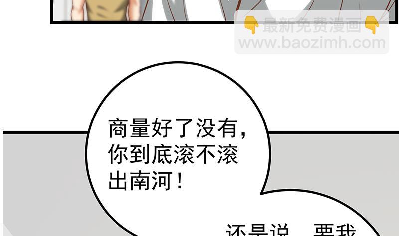 🍼都是黑丝惹的祸 第二季 第129话 当场反杀 第5页