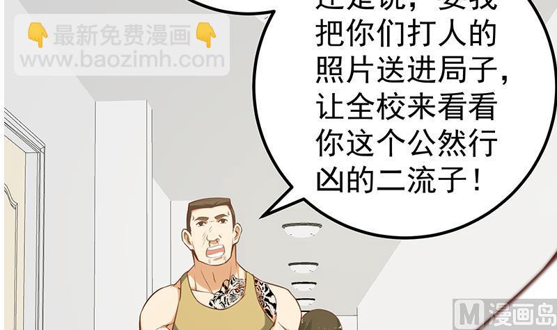 🍼都是黑丝惹的祸 第二季 第129话 当场反杀 第6页