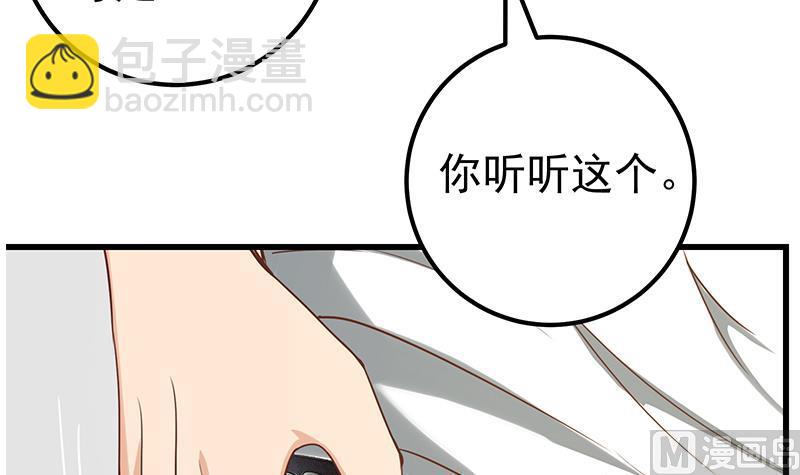 🍼都是黑丝惹的祸 第二季 第129话 当场反杀 第9页