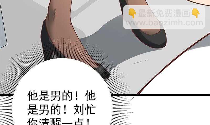 🍼都是黑丝惹的祸 第二季 第131话 相凌的丝袜腿 第11页
