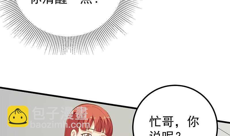 🍼都是黑丝惹的祸 第二季 第131话 相凌的丝袜腿 第12页