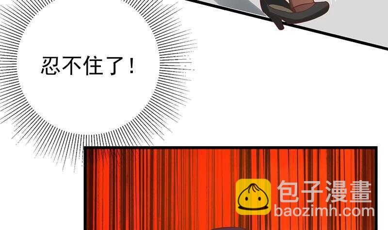 🍼都是黑丝惹的祸 第二季 第131话 相凌的丝袜腿 第15页