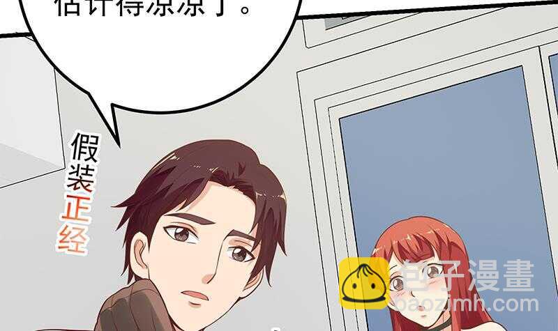 🍼都是黑丝惹的祸 第二季 第131话 相凌的丝袜腿 第18页