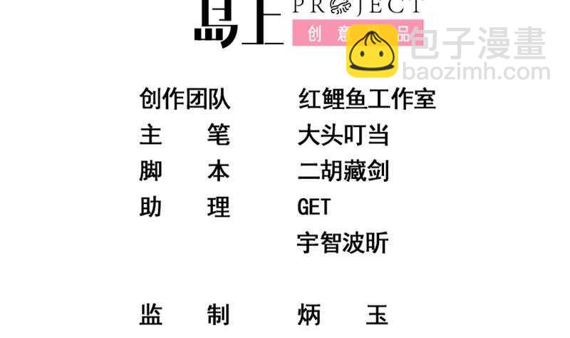 🍼都是黑丝惹的祸 第二季 第131话 相凌的丝袜腿 第2页