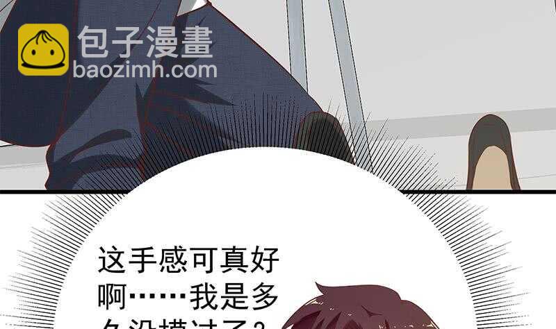 🍼都是黑丝惹的祸 第二季 第131话 相凌的丝袜腿 第20页