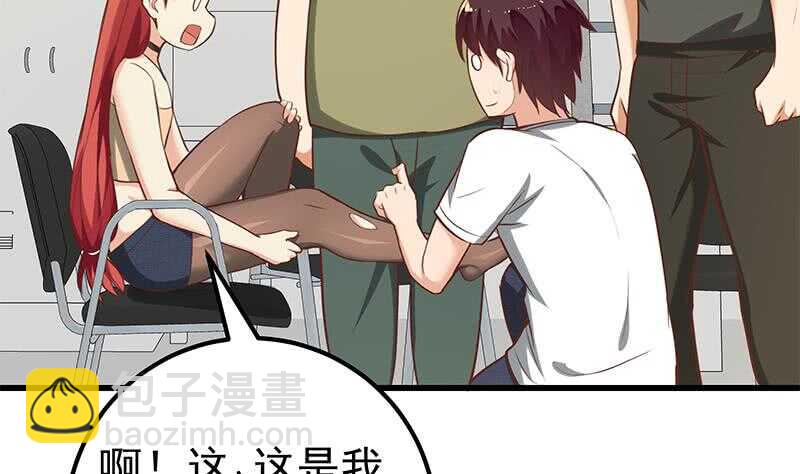 🍼都是黑丝惹的祸 第二季 第131话 相凌的丝袜腿 第29页