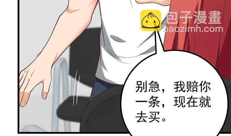 🍼都是黑丝惹的祸 第二季 第131话 相凌的丝袜腿 第32页