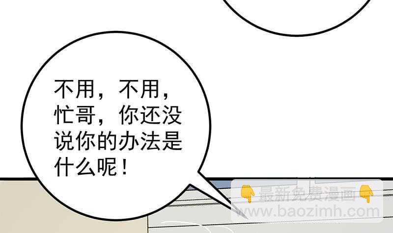 🍼都是黑丝惹的祸 第二季 第131话 相凌的丝袜腿 第33页