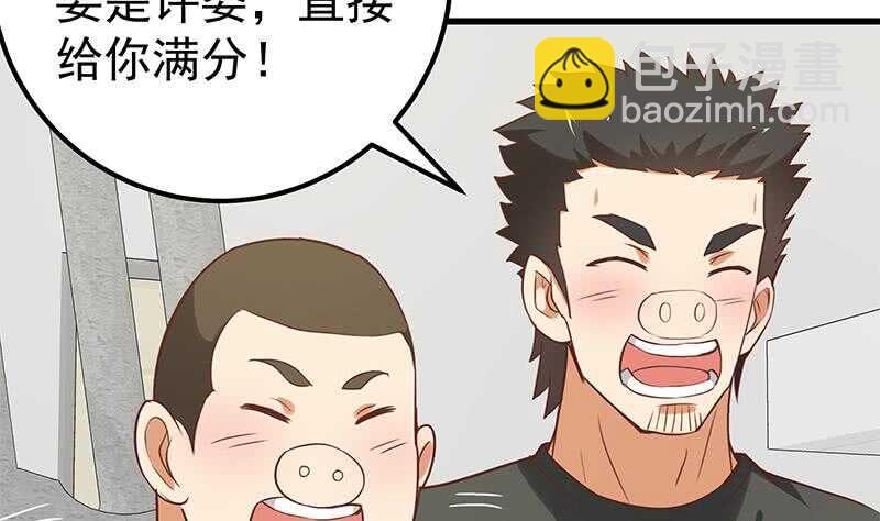 🍼都是黑丝惹的祸 第二季 第131话 相凌的丝袜腿 第7页