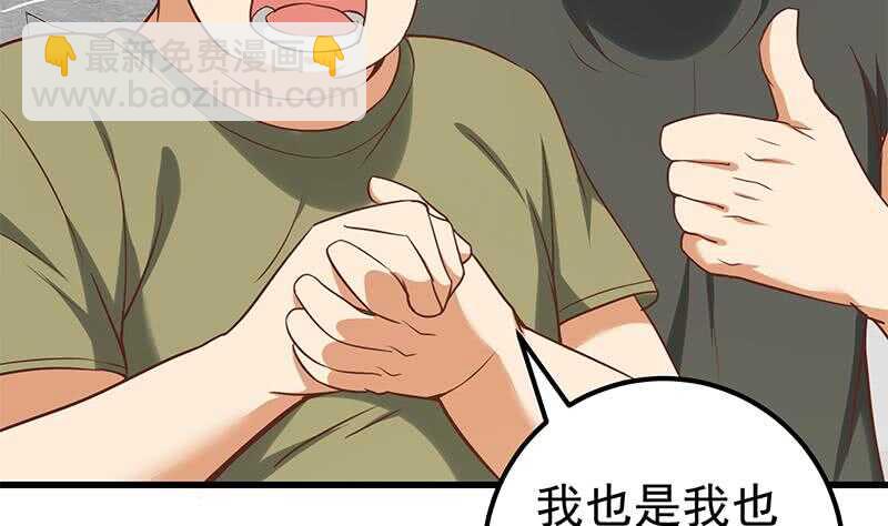 🍼都是黑丝惹的祸 第二季 第131话 相凌的丝袜腿 第8页