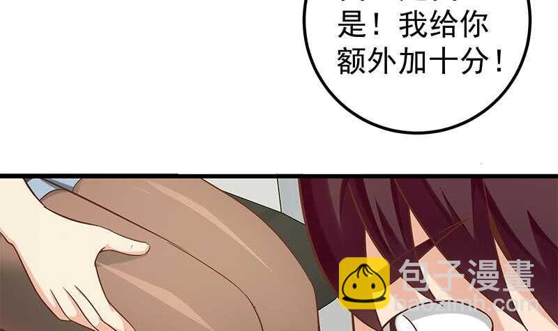 🍼都是黑丝惹的祸 第二季 第131话 相凌的丝袜腿 第9页