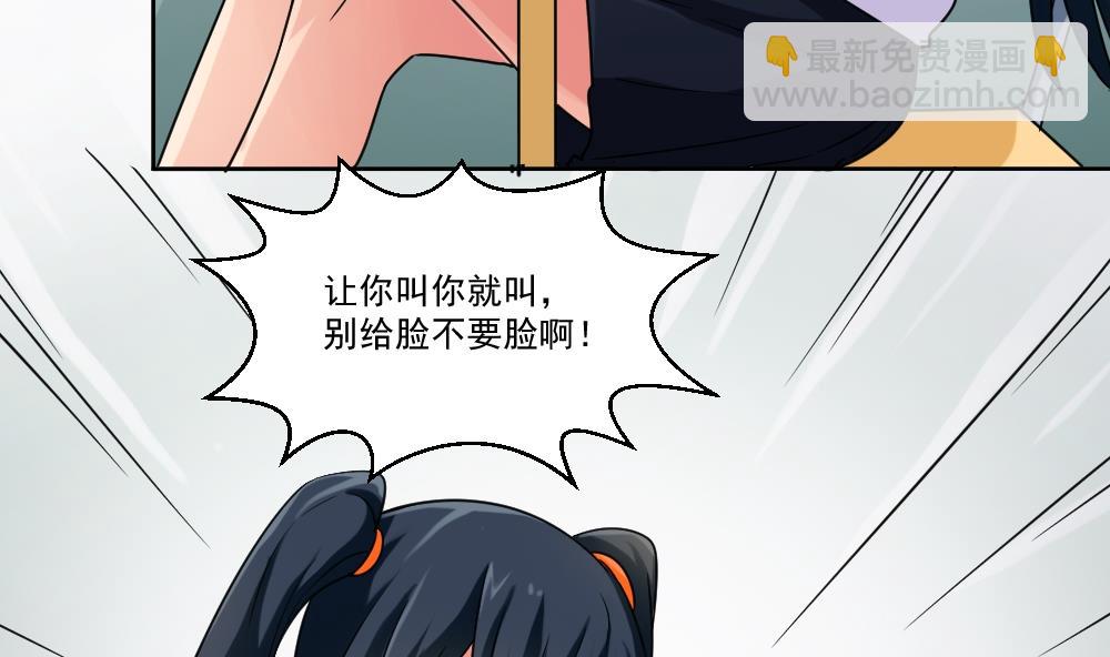 🍼都是黑丝惹的祸 第39话 刘忙当班长 第12页