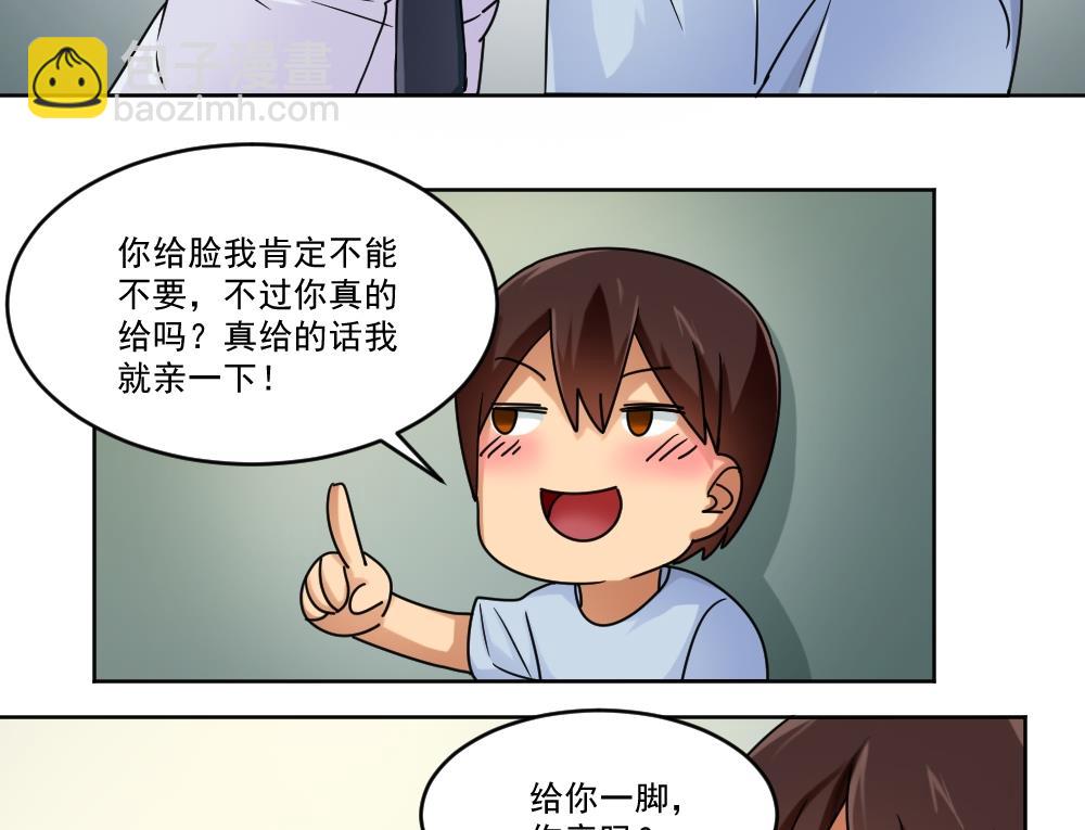 🍼都是黑丝惹的祸 第39话 刘忙当班长 第14页