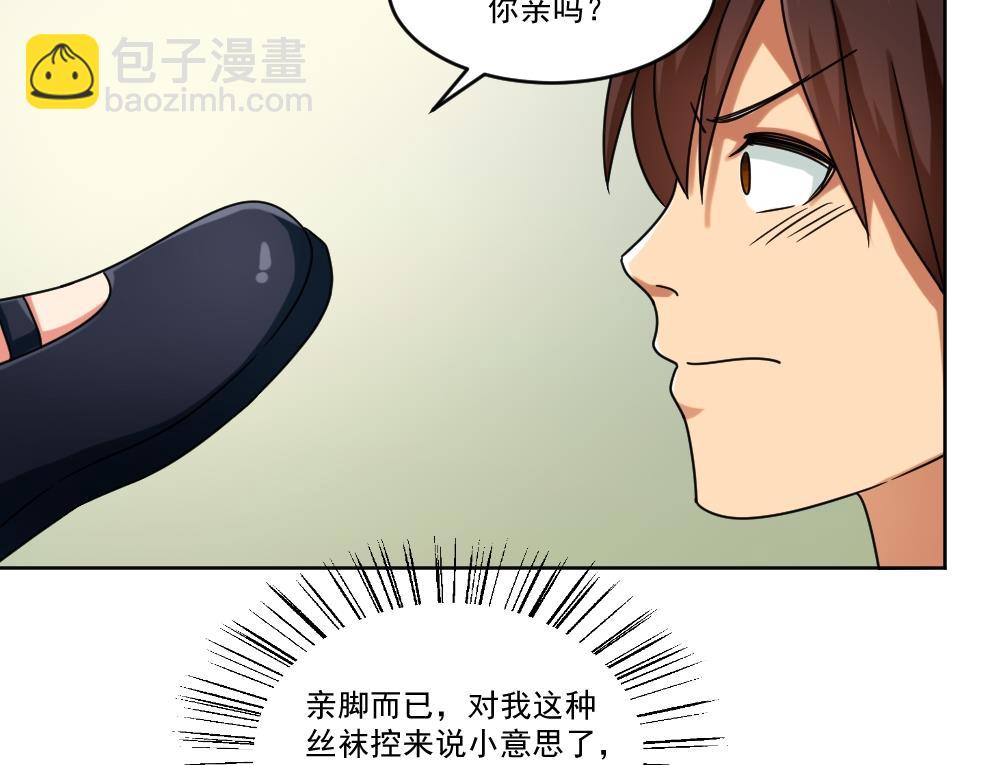 🍼都是黑丝惹的祸 第39话 刘忙当班长 第15页