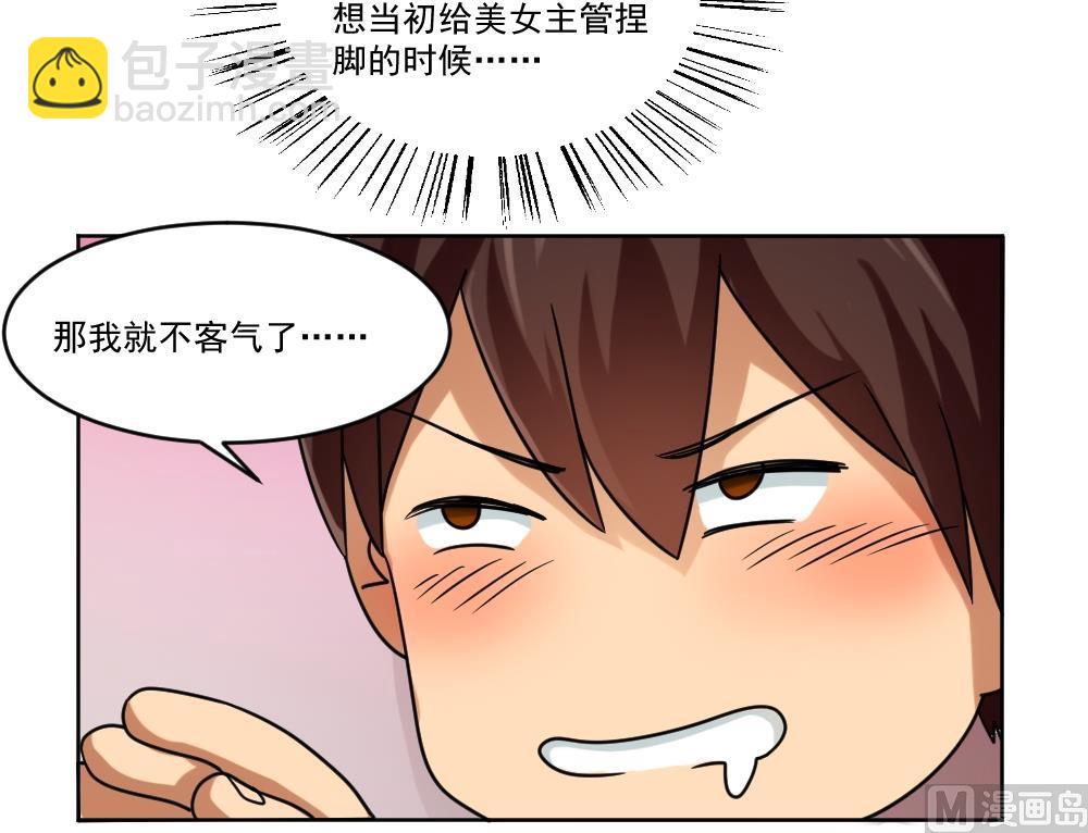 🍼都是黑丝惹的祸 第39话 刘忙当班长 第16页