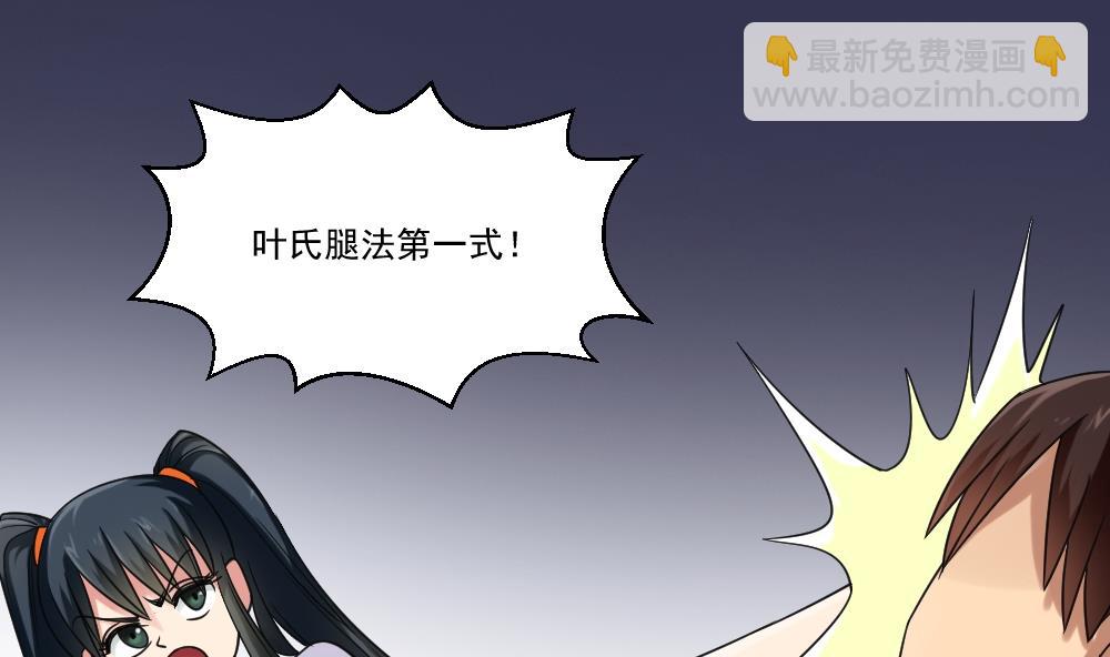 🍼都是黑丝惹的祸 第39话 刘忙当班长 第17页