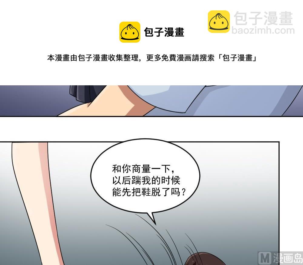 🍼都是黑丝惹的祸 第39话 刘忙当班长 第19页