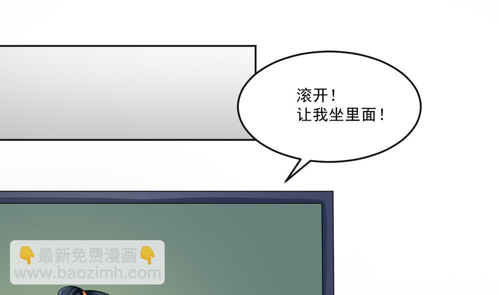 🍼都是黑丝惹的祸 第39话 刘忙当班长 第2页