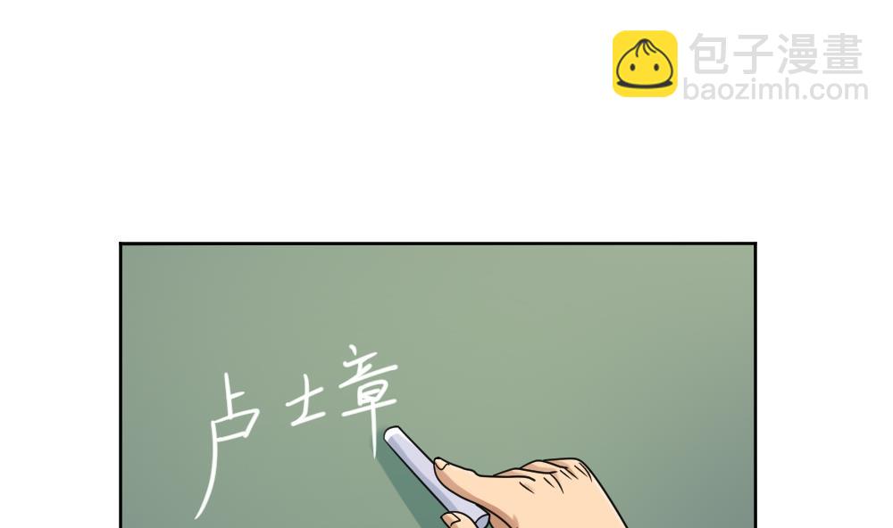 🍼都是黑丝惹的祸 第39话 刘忙当班长 第21页
