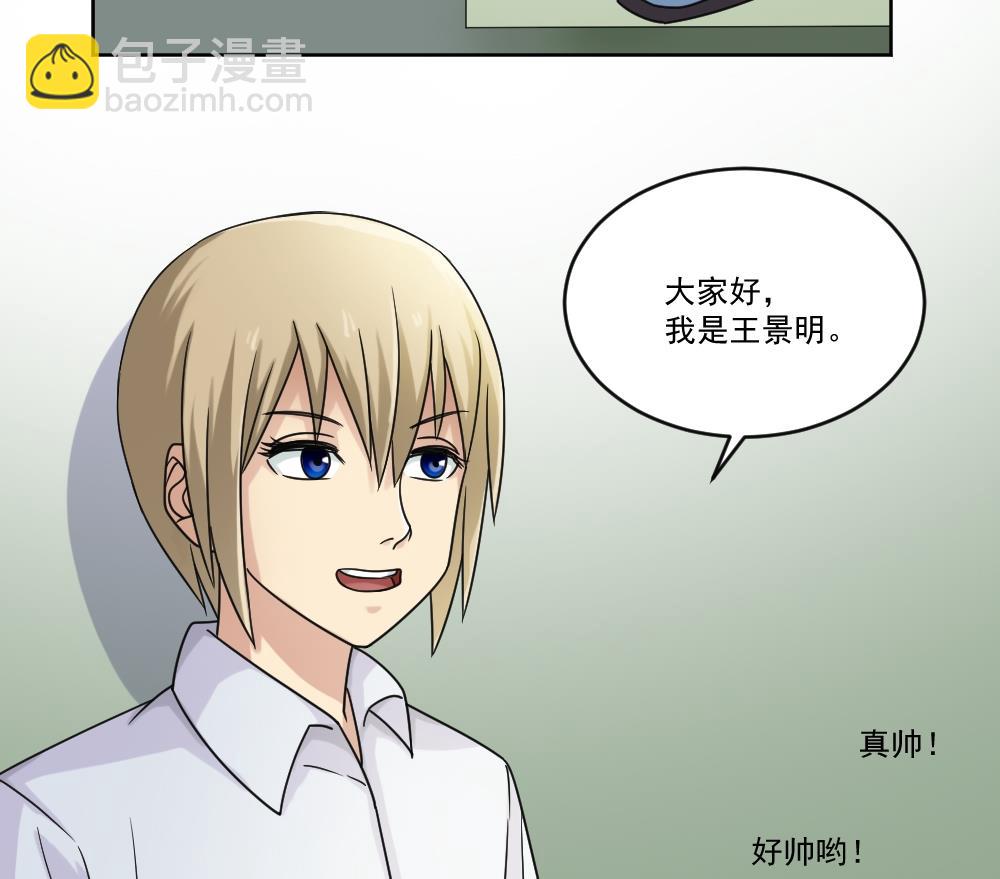 🍼都是黑丝惹的祸 第39话 刘忙当班长 第29页