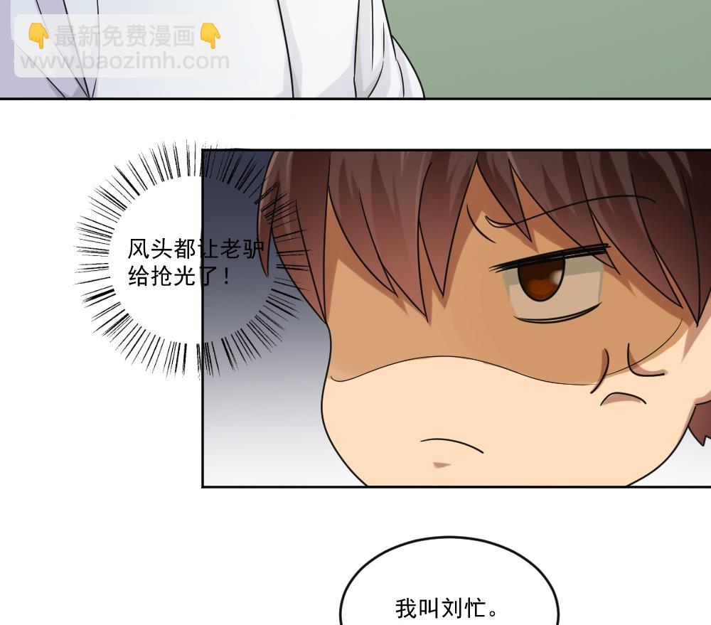 🍼都是黑丝惹的祸 第39话 刘忙当班长 第30页