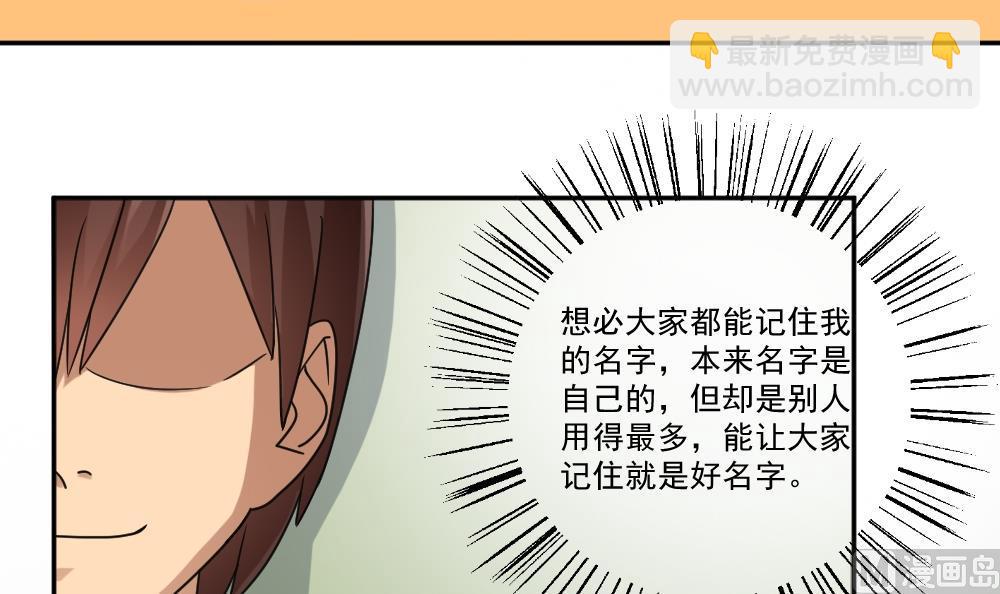 🍼都是黑丝惹的祸 第39话 刘忙当班长 第34页